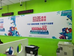 -中国电信(东昌路营业厅)
