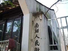 -吾介小籠館