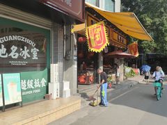 -御手信(古港店)