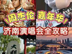-济南奥林匹克体育中心体育场
