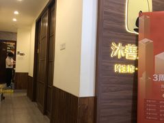 -沐善人家中医·推拿·理疗·三伏灸(新洲店)