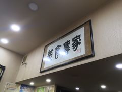 -老北京褡裢火烧·任记