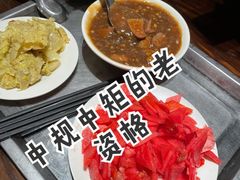 糖醋萝卜丝-姚记炒肝店(簋街店)