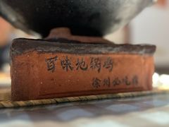 -百味地锅鸡(二店·财校分店)