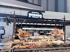 -西村叔叔的店·面包·甜品·蛋糕(清河万象汇店)