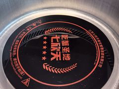 -七欣天香辣蟹火锅(苏州相城VIP总店)