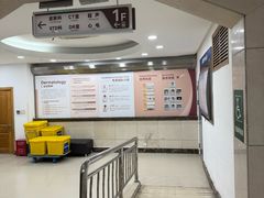 -上海仁爱医院