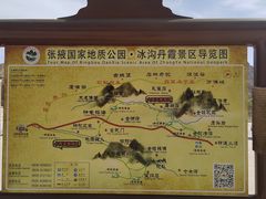 -冰沟丹霞旅游景区