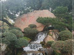 -江心屿景区