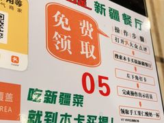 -木卡买提新疆餐厅·清真(新里海顿公馆店)