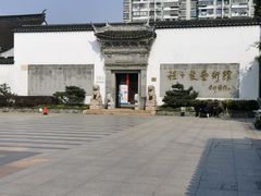 -程十发艺术馆