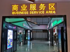 -苏州园区站