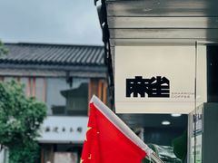 -麻雀咖啡SPARROW COFFEE(十全街店)