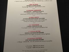 菜单-L'ATELIER de Joel Robuchon(外滩18号店)