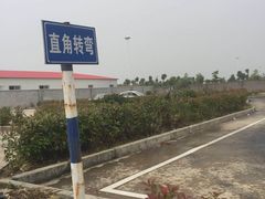 -安飞驰驾校·学车连锁(金高店)