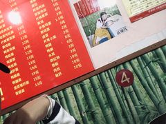 -笑云开汤包店(网巾市店)