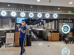 -很久以前羊肉串(南京路第一百货店)