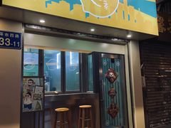 门面-一些柠檬一些茶(西村店)