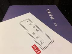 -丹楓雨露(乐基广场店)