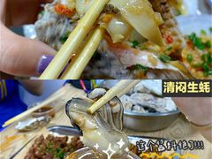 -爱蚝屋