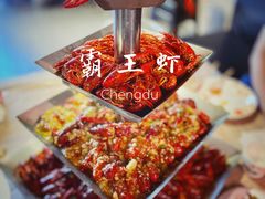 -霸王虾·小龙虾香辣蟹(玉林店)