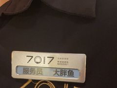 -7017浙菜•建德味(中财店)