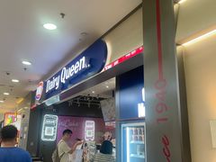 -DQ·蛋糕·冰淇淋(周浦万达店)