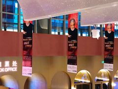 -交通银行前滩31演艺中心