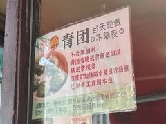 -王家沙点心店(西康路店)