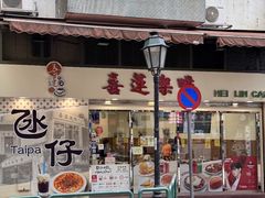 -喜莲咖啡