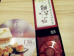 -鲜芋仙(南开大悦城店)