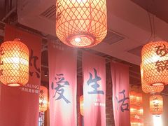 -山四砂锅(太原钟楼街店)