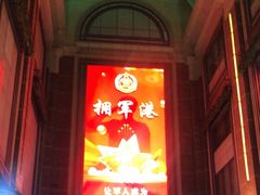 -江南环球港