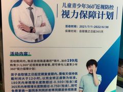 -宝岛眼镜·星创视光中心·林德伯格·奢品集合(北京世纪金源店)