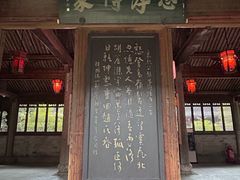 -江南第一家