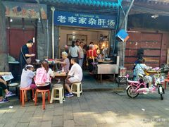 门面-老李家杂肝汤(回民街店)