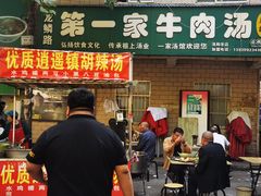 -龙鳞路第一家牛肉汤