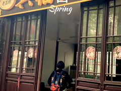 -兴福老面馆(寺路街店)
