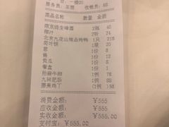 -九花山烤鸭店