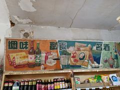 -赵府街副食店