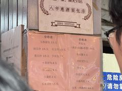 -惠源面包店(开禾路店)