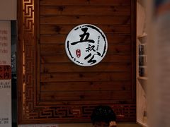 -安海五叔公土笋冻(西街店)