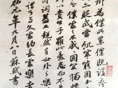 -东坡赤壁风景名胜区