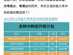-帝京日语(春熙路旗舰校区)