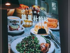 -港久茶餐厅(鹭洲里店)