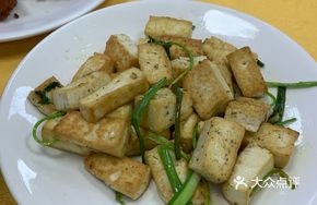Cumin Fried Tofu