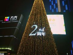 -快乐柠檬(九江招商花园城店)