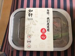 -如轩·海鲜砂锅粥·潮汕菜(海珠店)