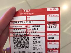 -耀莱成龙影城(东丽店)