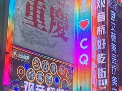 -观音桥步行街